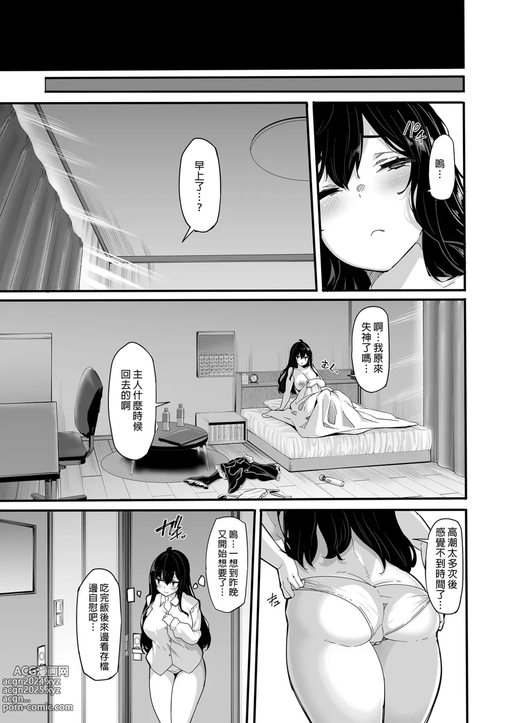 Page 117 of doujinshi 野々原柚花のヒミツのハイシン1-5＋番外