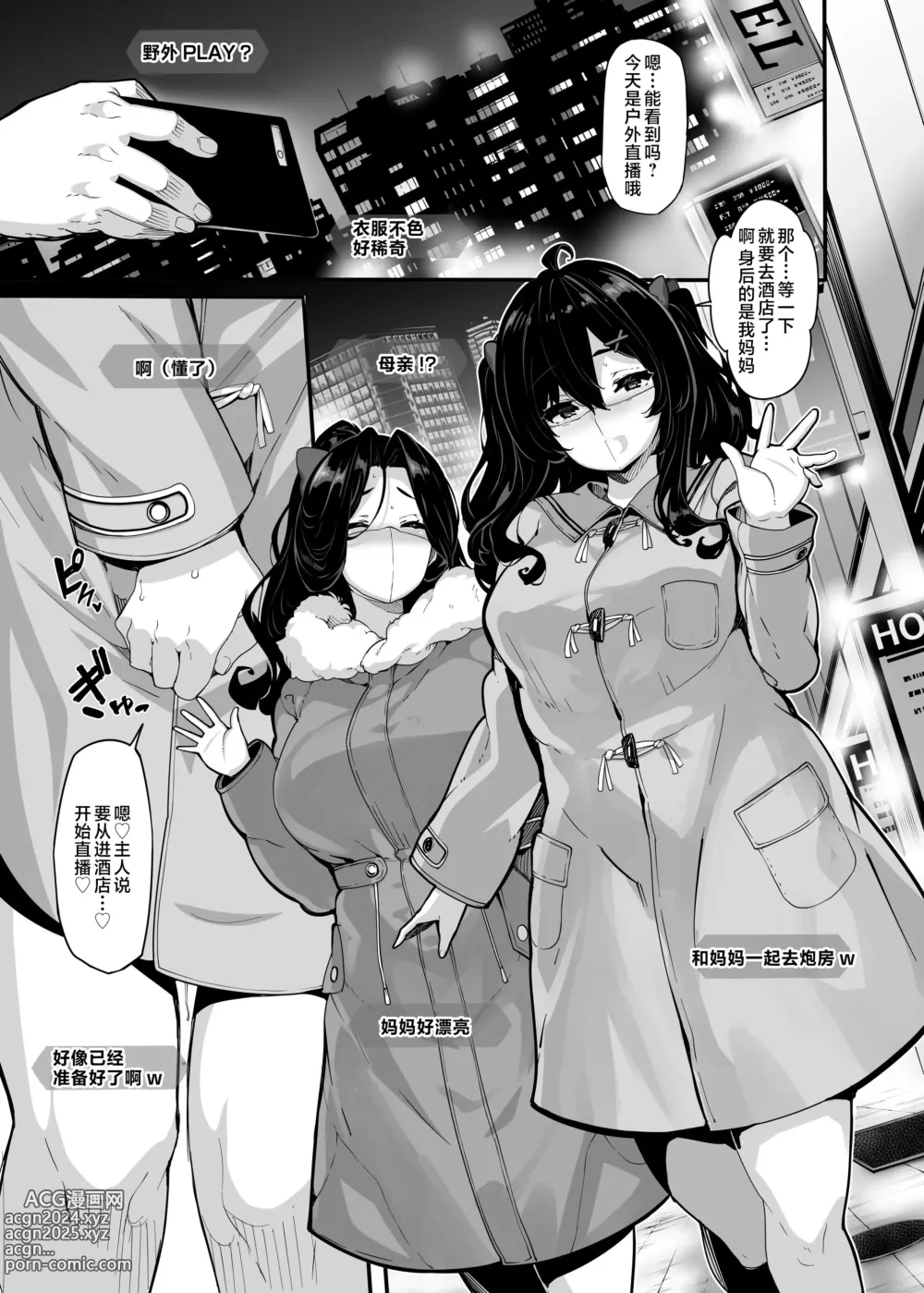 Page 134 of doujinshi 野々原柚花のヒミツのハイシン1-5＋番外