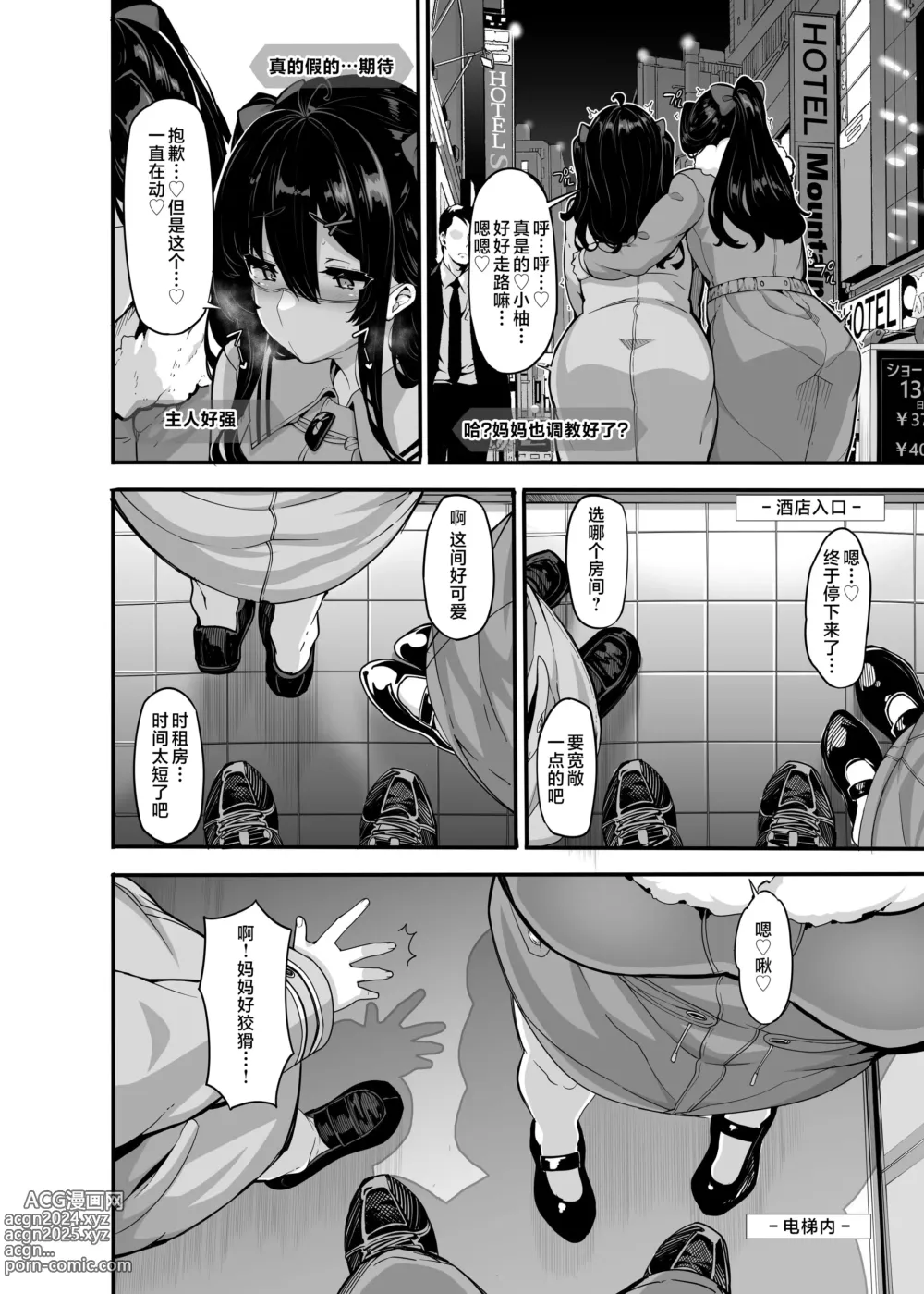 Page 135 of doujinshi 野々原柚花のヒミツのハイシン1-5＋番外