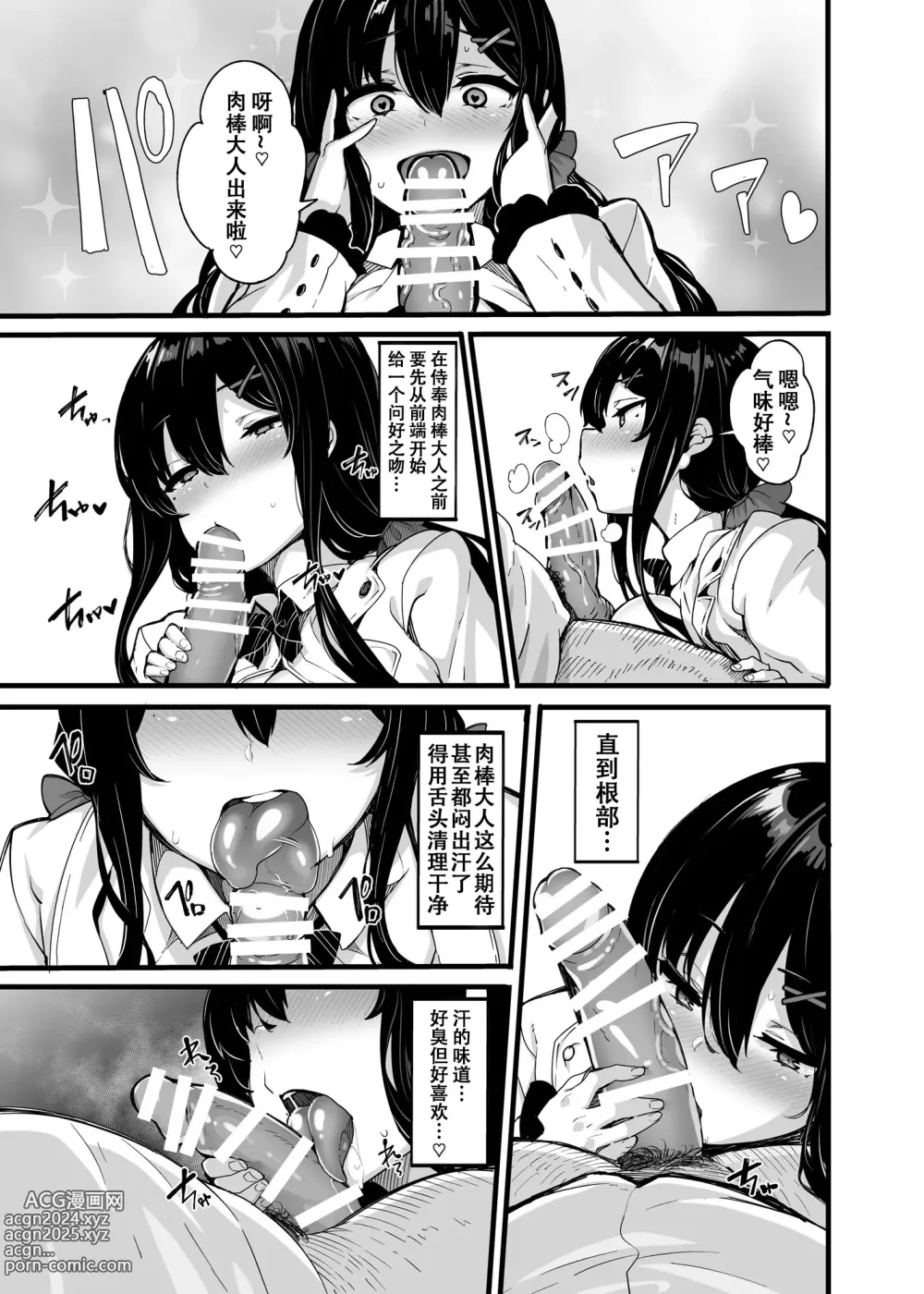 Page 169 of doujinshi 野々原柚花のヒミツのハイシン1-5＋番外