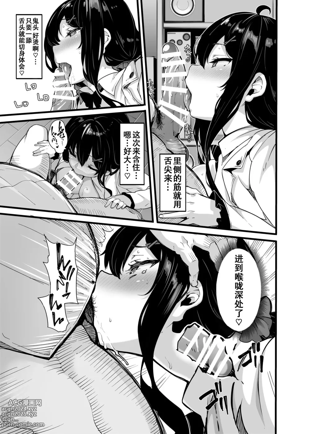 Page 171 of doujinshi 野々原柚花のヒミツのハイシン1-5＋番外