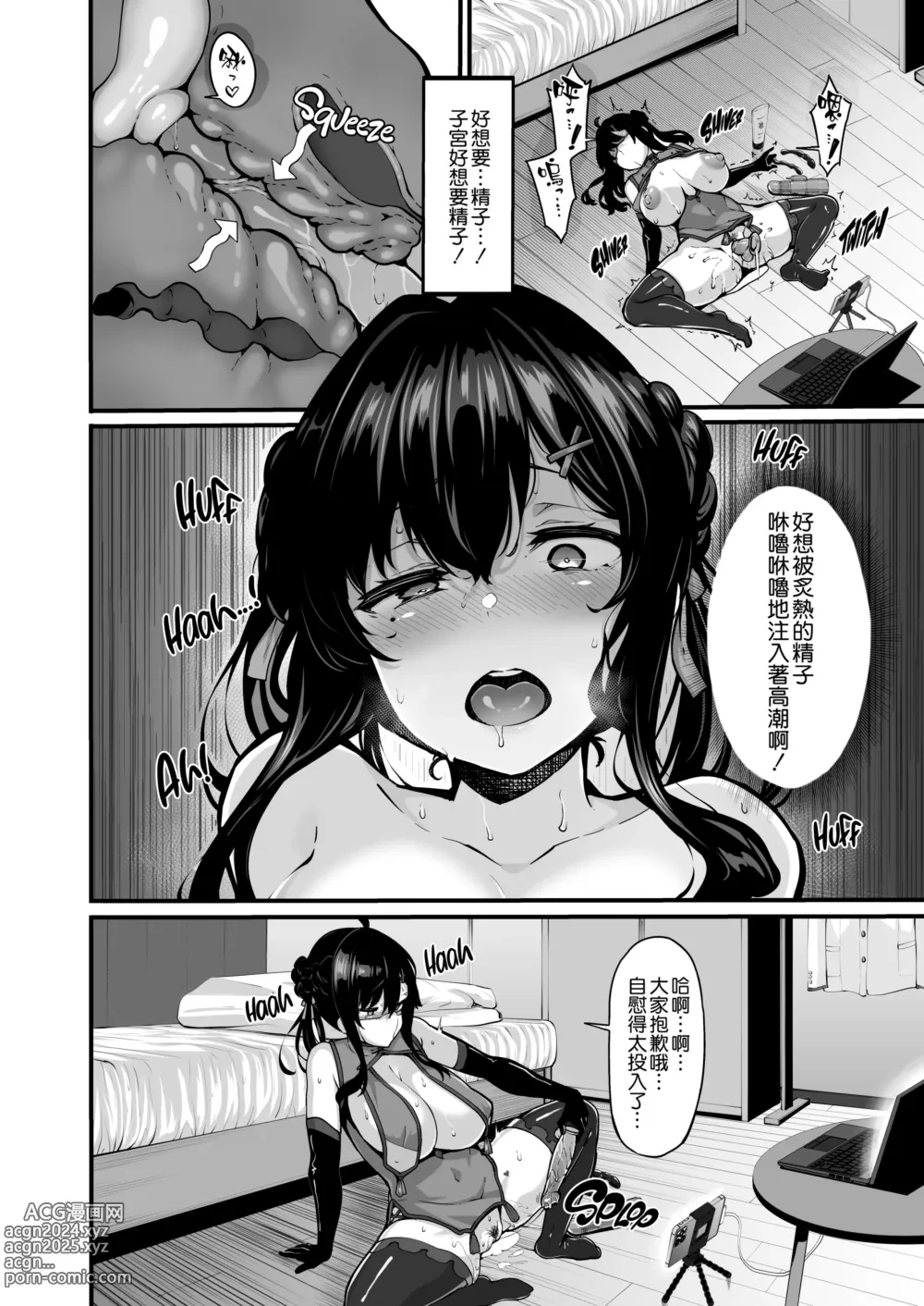 Page 38 of doujinshi 野々原柚花のヒミツのハイシン1-5＋番外