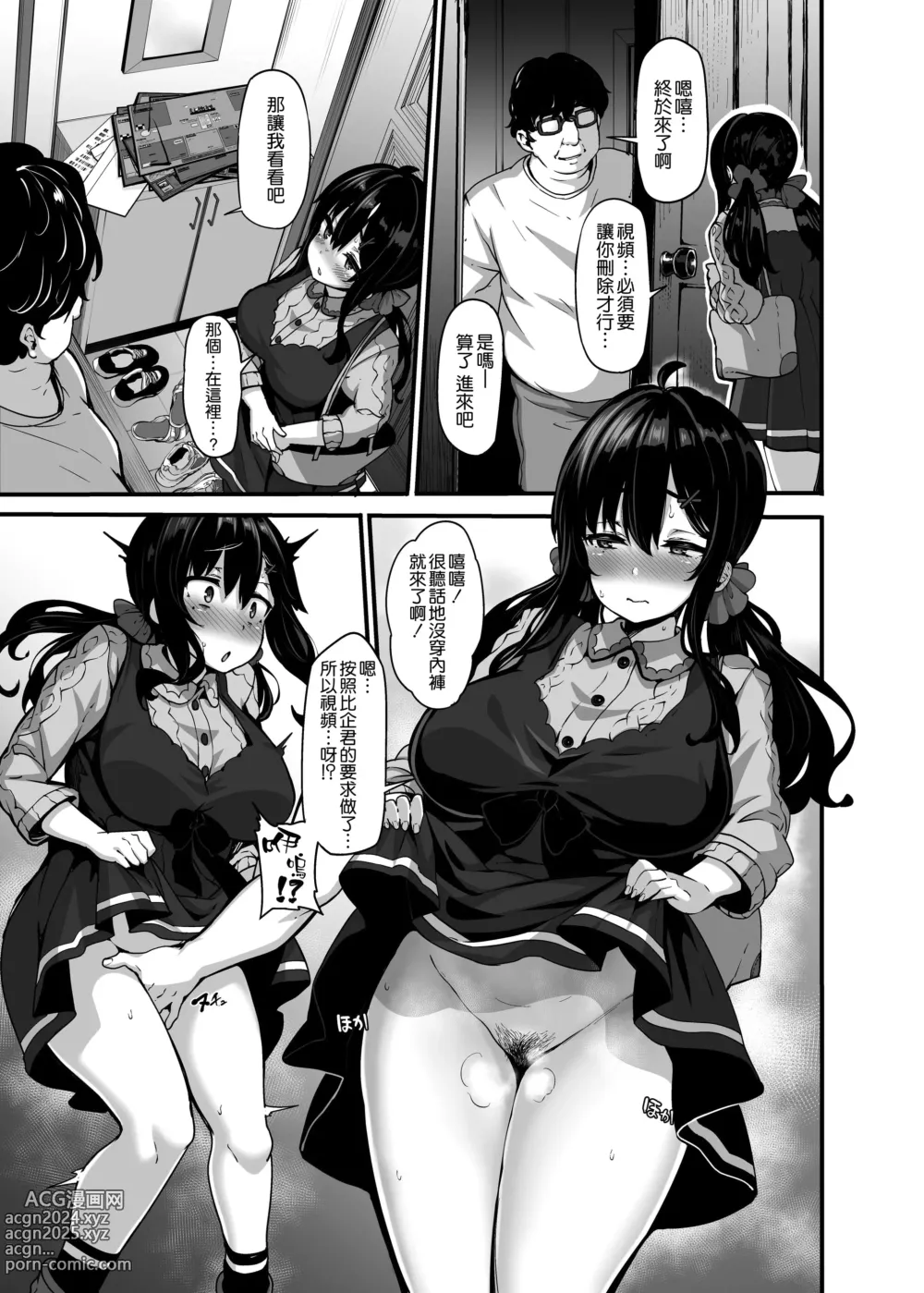 Page 41 of doujinshi 野々原柚花のヒミツのハイシン1-5＋番外