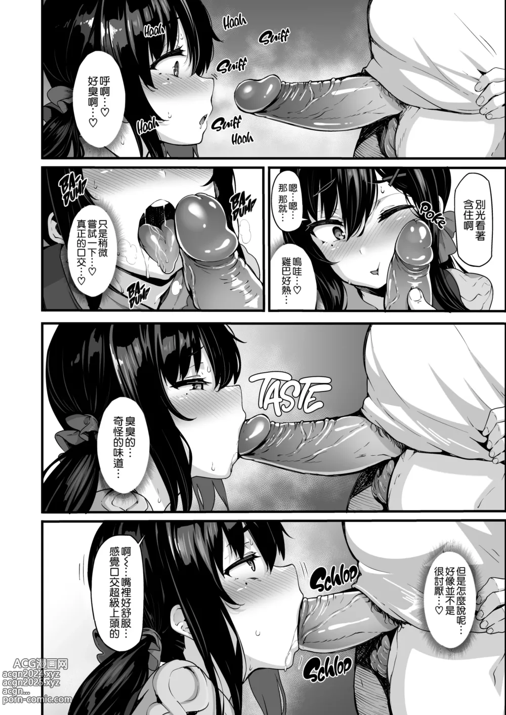 Page 44 of doujinshi 野々原柚花のヒミツのハイシン1-5＋番外