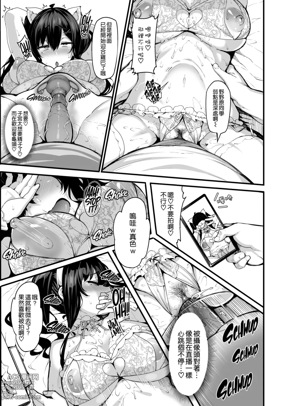 Page 53 of doujinshi 野々原柚花のヒミツのハイシン1-5＋番外