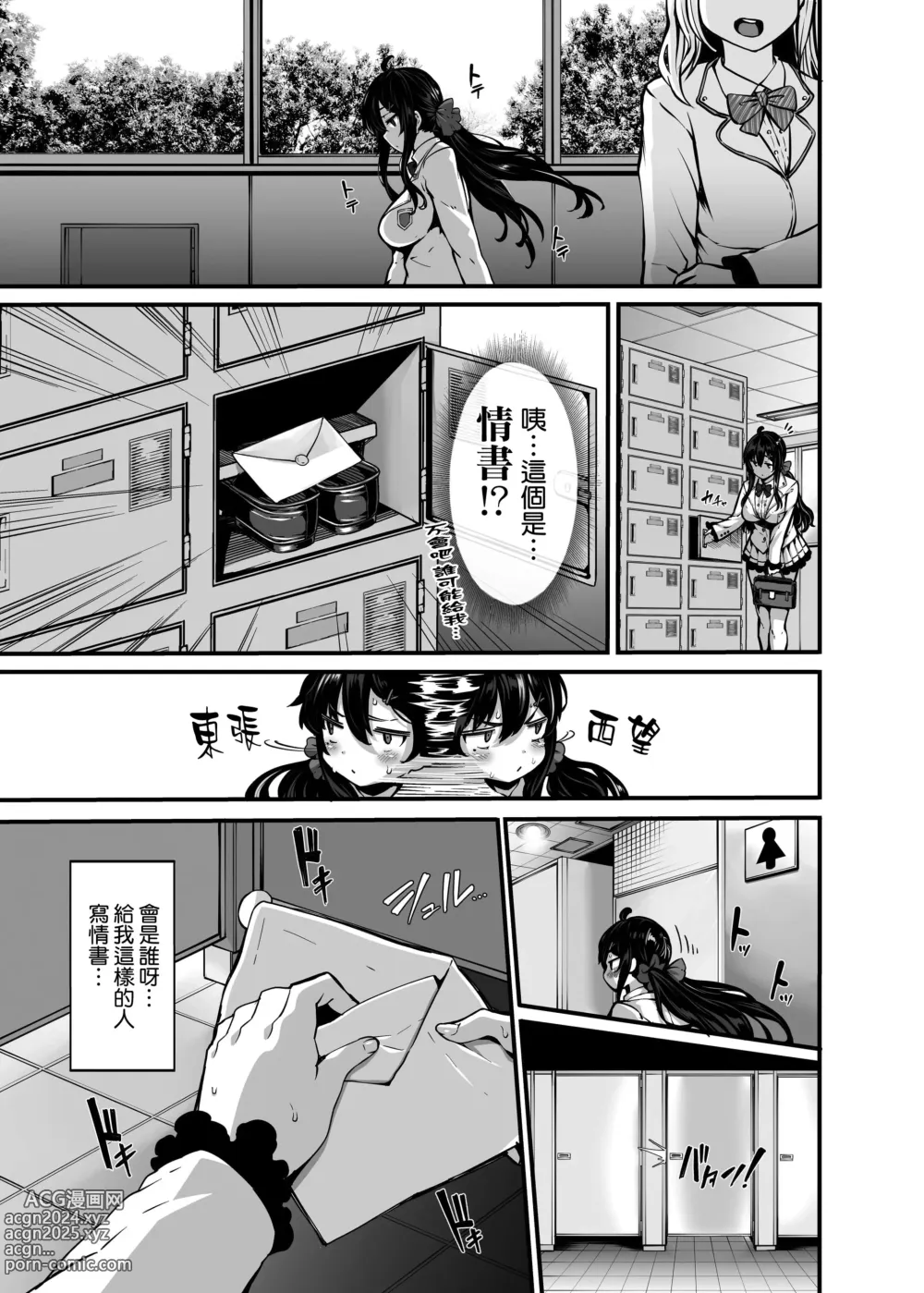 Page 9 of doujinshi 野々原柚花のヒミツのハイシン1-5＋番外