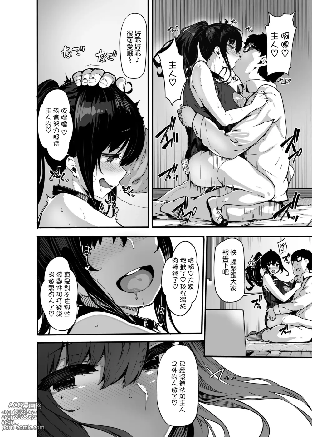 Page 96 of doujinshi 野々原柚花のヒミツのハイシン1-5＋番外