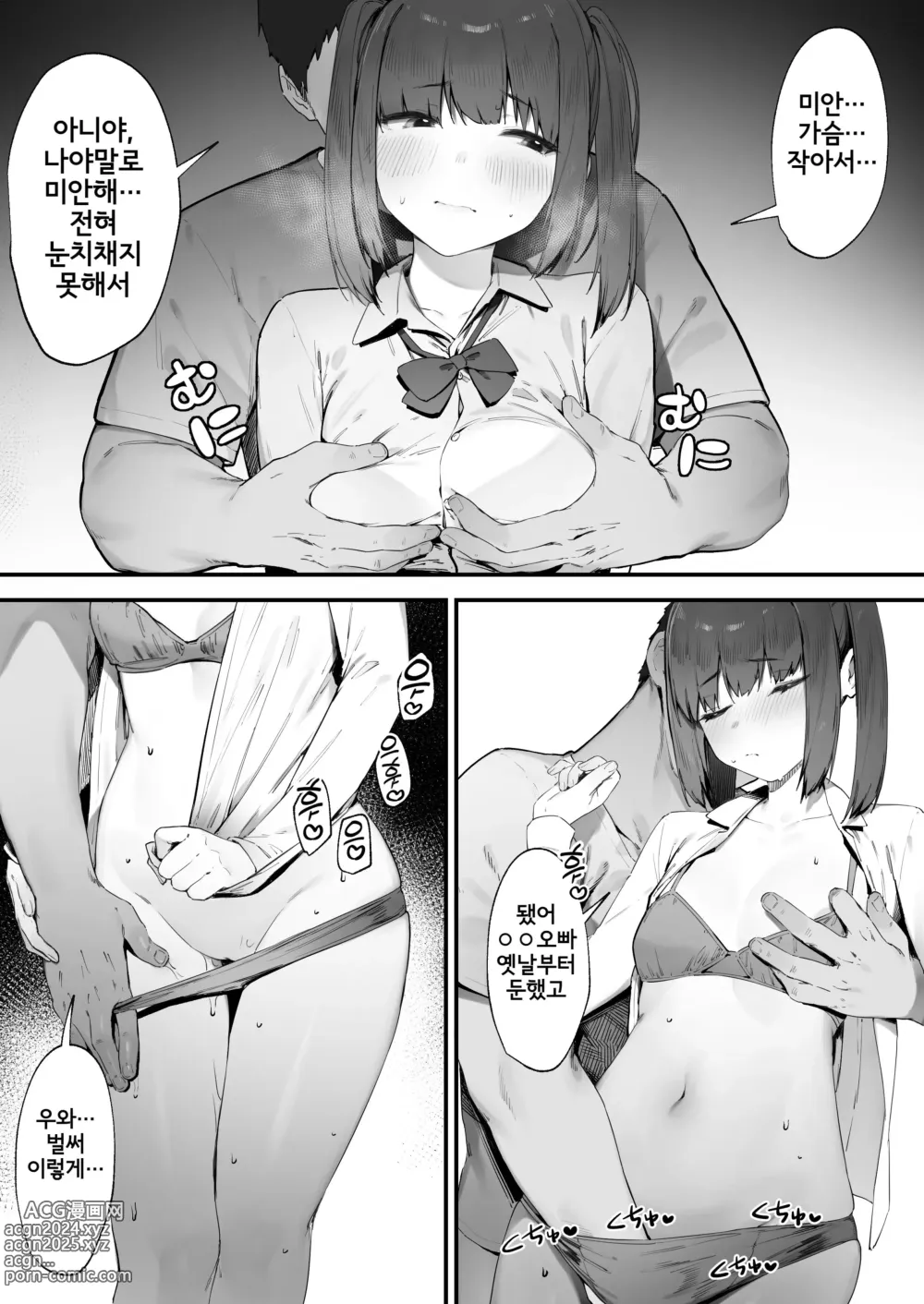 Page 5 of doujinshi Kizuite Hoshii Mesugaki