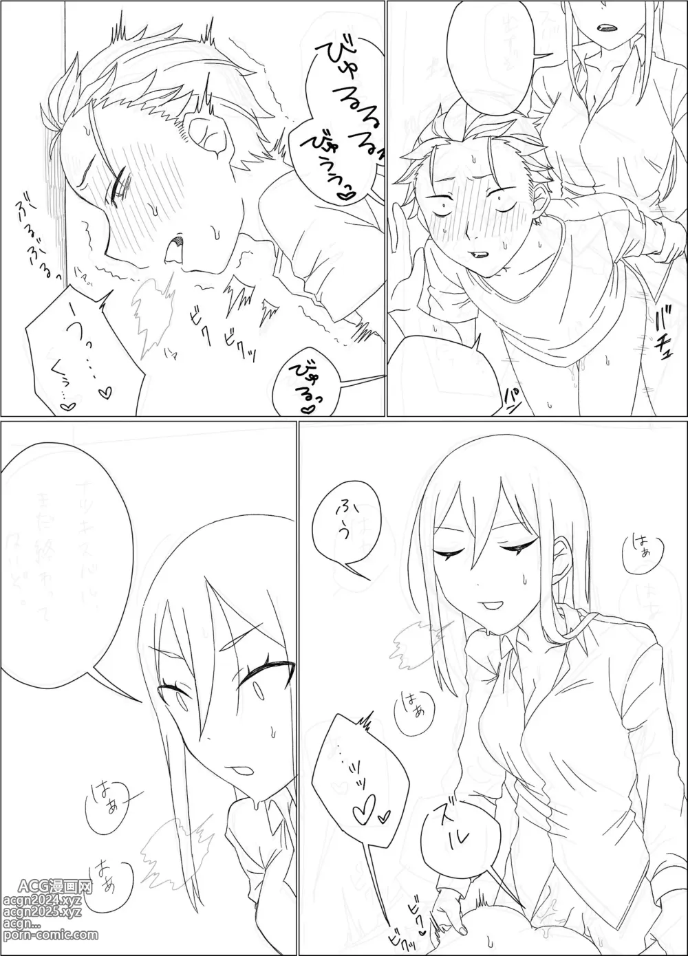 Page 5 of doujinshi Crusch x Subaru futa