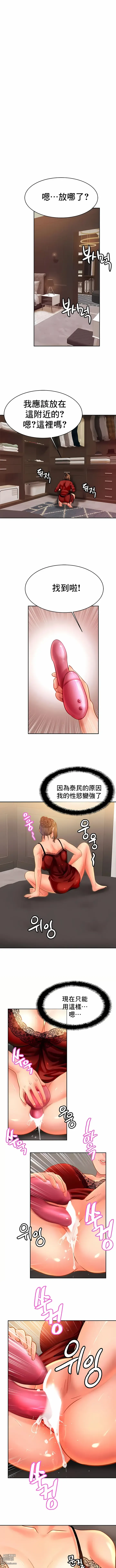 Page 337 of manga 亲密的家庭