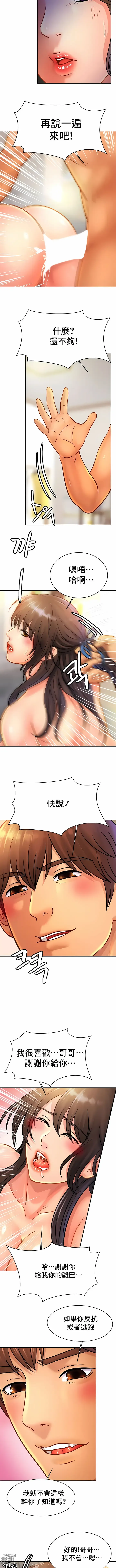 Page 343 of manga 亲密的家庭