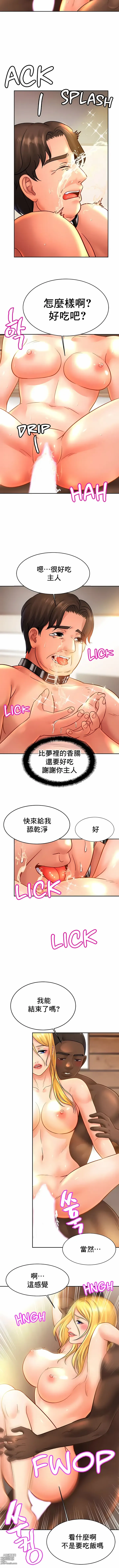 Page 418 of manga 亲密的家庭