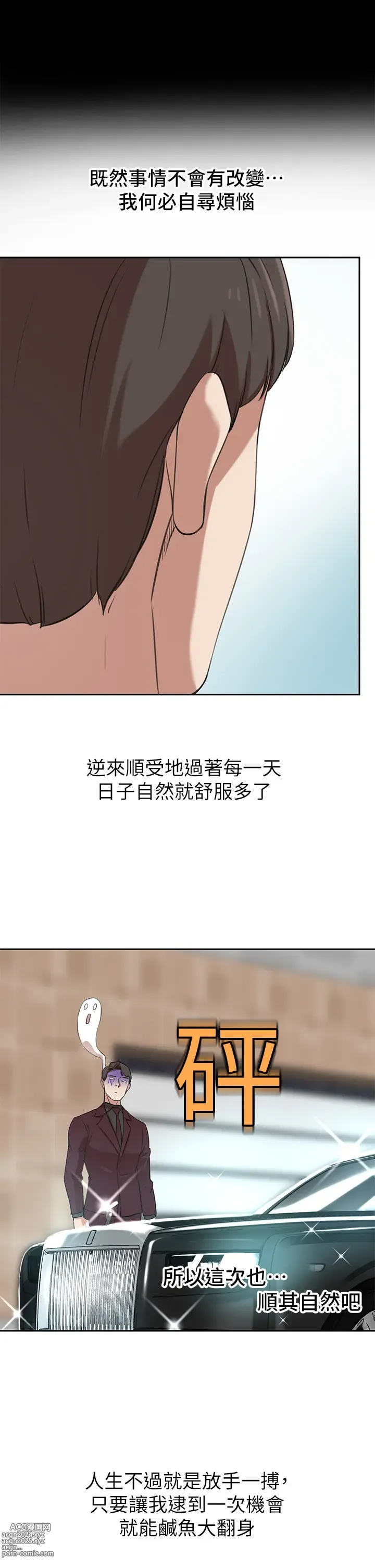 Page 106 of manga 豪門人妻 1-65 END