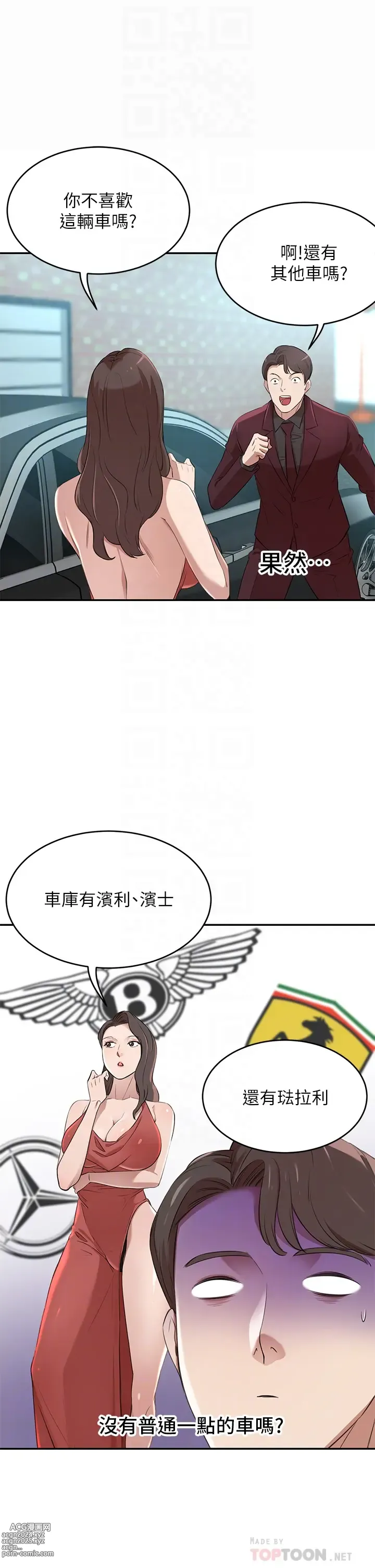 Page 108 of manga 豪門人妻 1-65 END