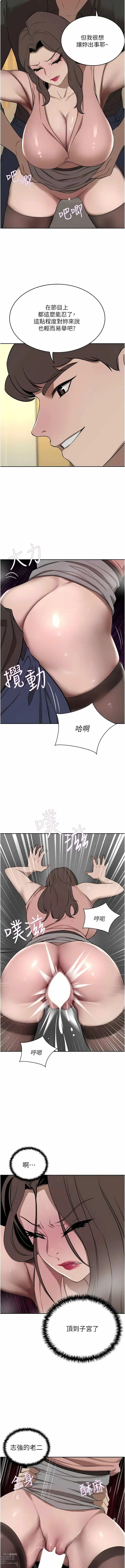 Page 1350 of manga 豪門人妻 1-65 END