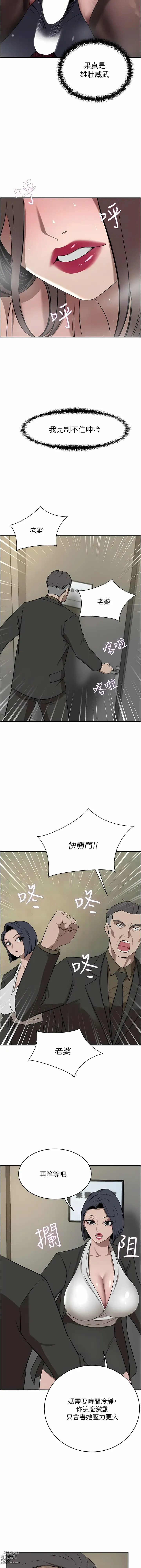 Page 1351 of manga 豪門人妻 1-65 END