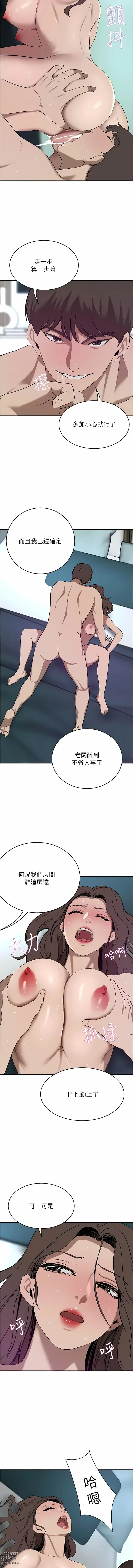 Page 1367 of manga 豪門人妻 1-65 END