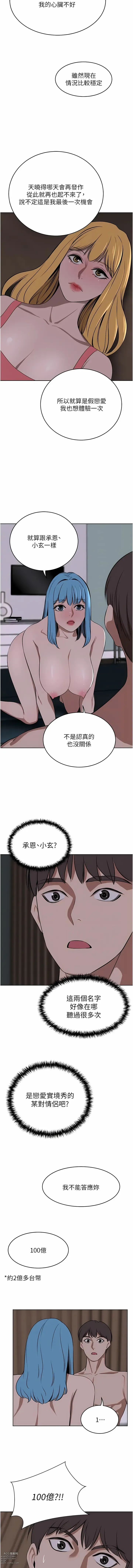 Page 1391 of manga 豪門人妻 1-65 END