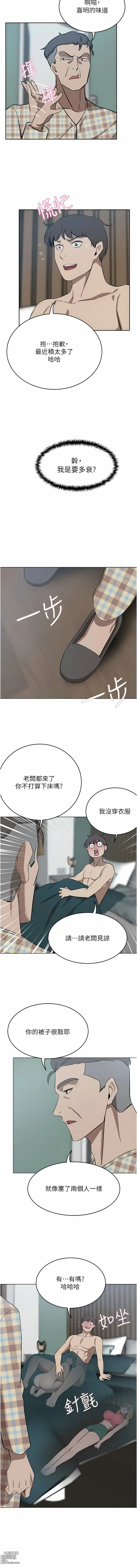 Page 1407 of manga 豪門人妻 1-65 END