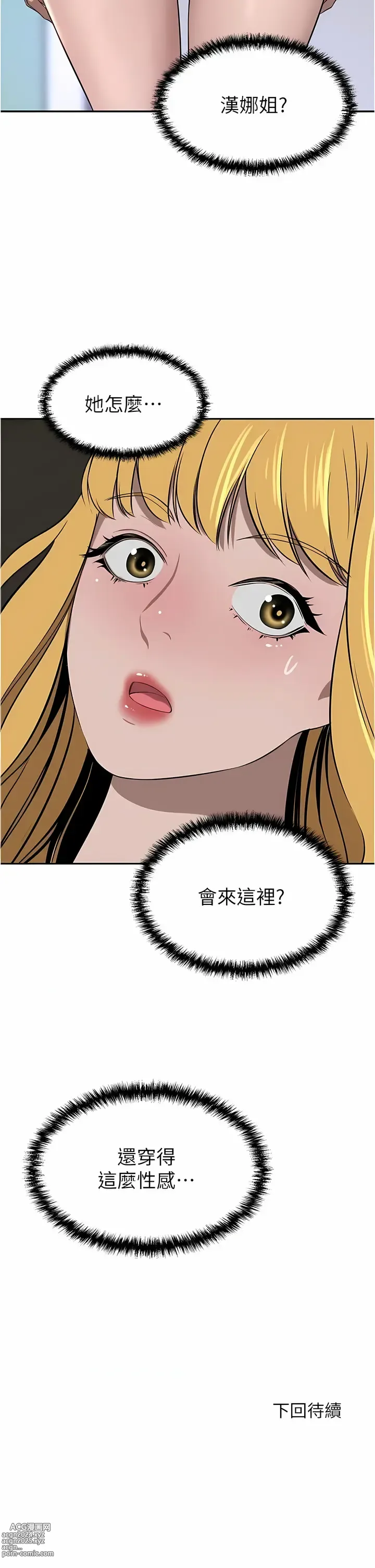 Page 1415 of manga 豪門人妻 1-65 END