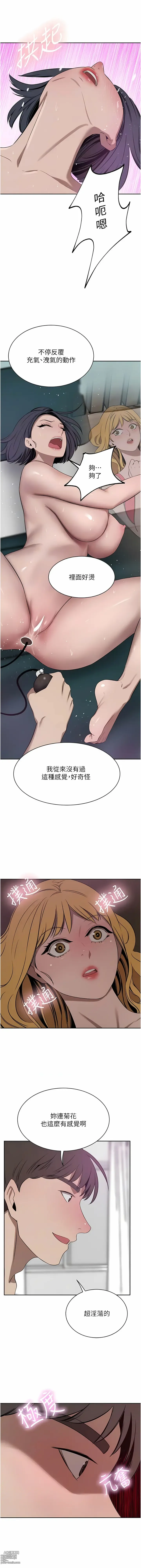 Page 1442 of manga 豪門人妻 1-65 END