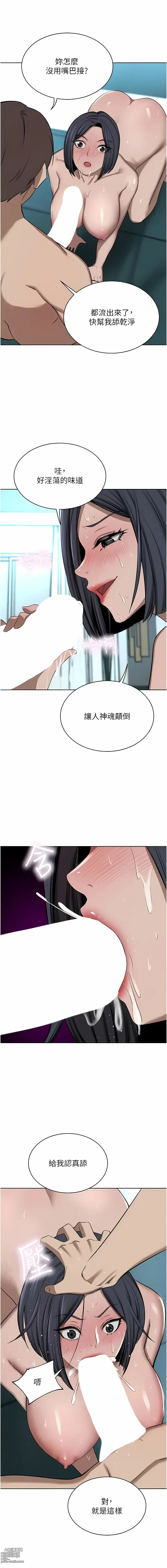 Page 1464 of manga 豪門人妻 1-65 END