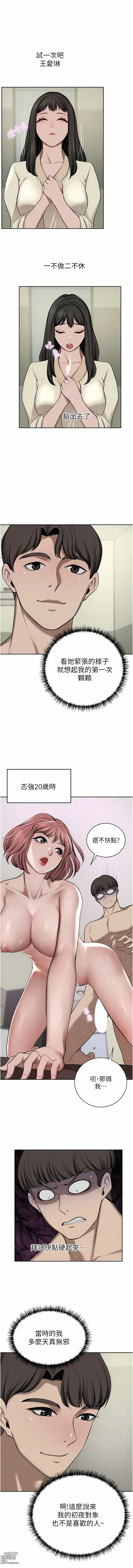 Page 1580 of manga 豪門人妻 1-65 END