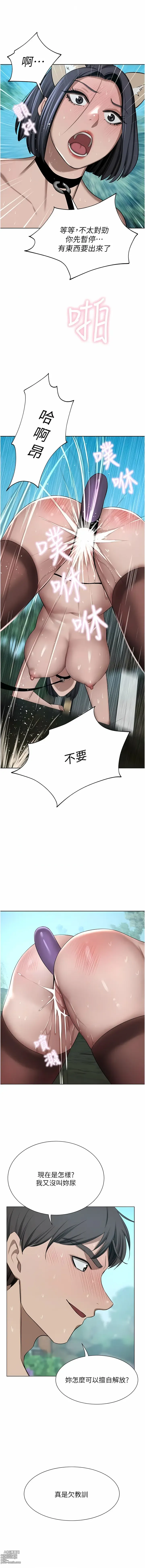 Page 1654 of manga 豪門人妻 1-65 END