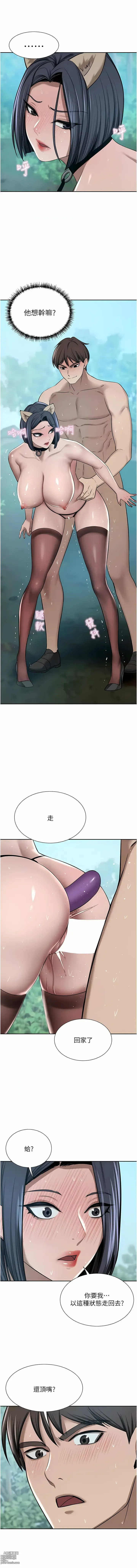 Page 1656 of manga 豪門人妻 1-65 END