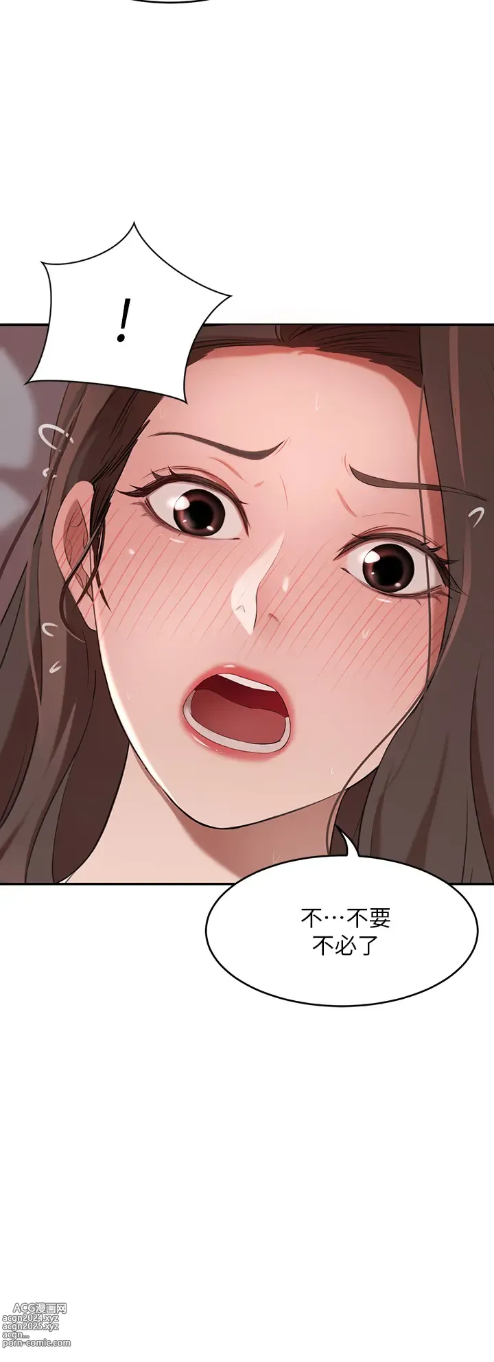 Page 310 of manga 豪門人妻 1-65 END