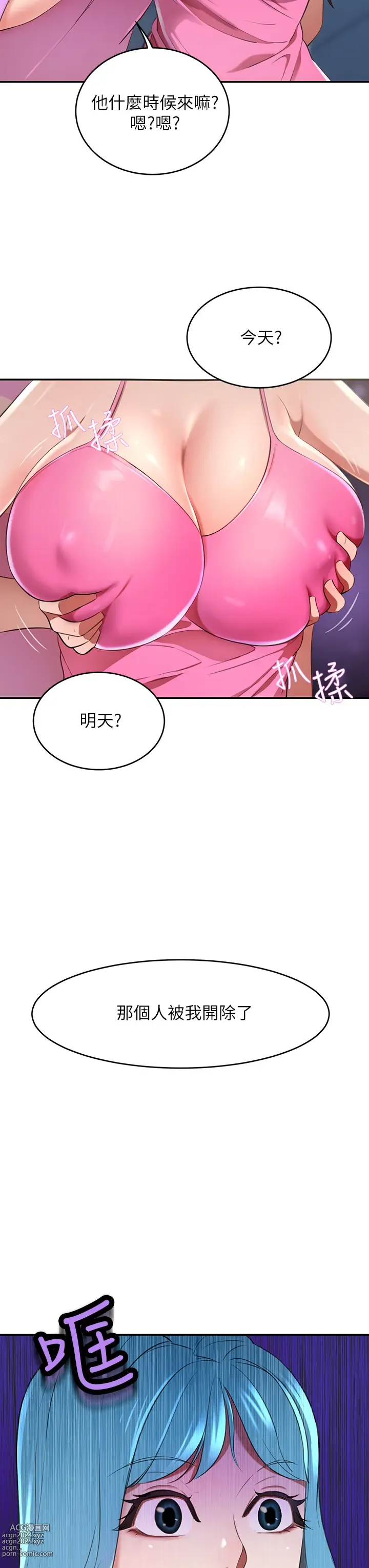 Page 371 of manga 豪門人妻 1-65 END