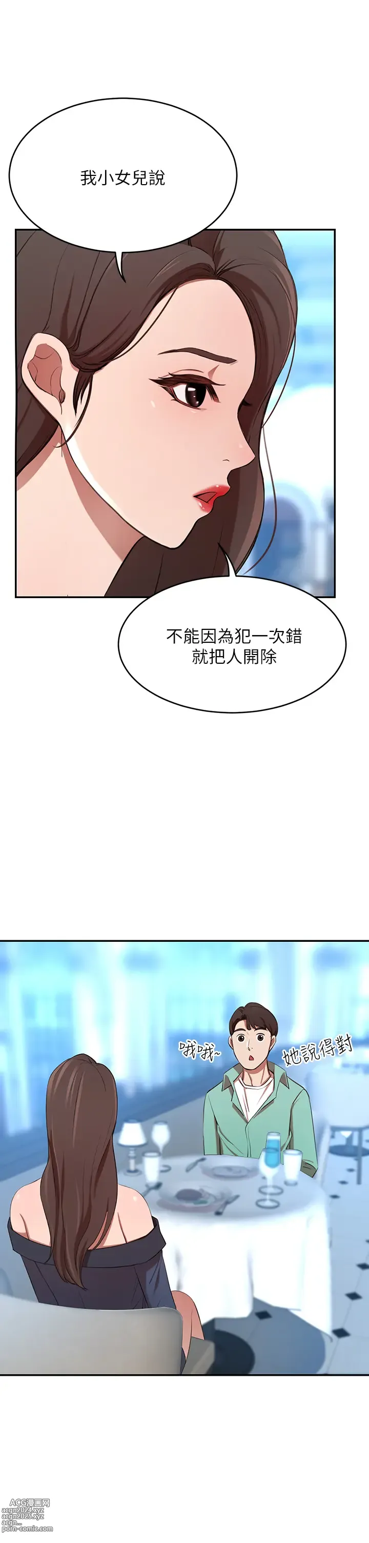 Page 406 of manga 豪門人妻 1-65 END