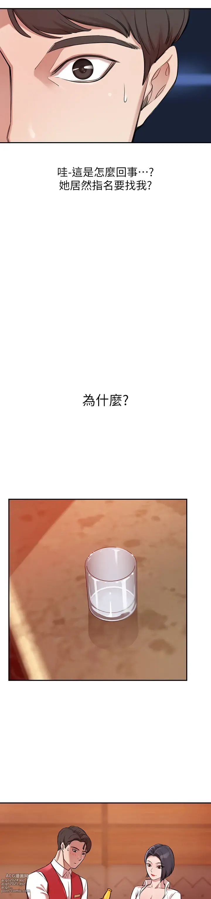 Page 42 of manga 豪門人妻 1-65 END