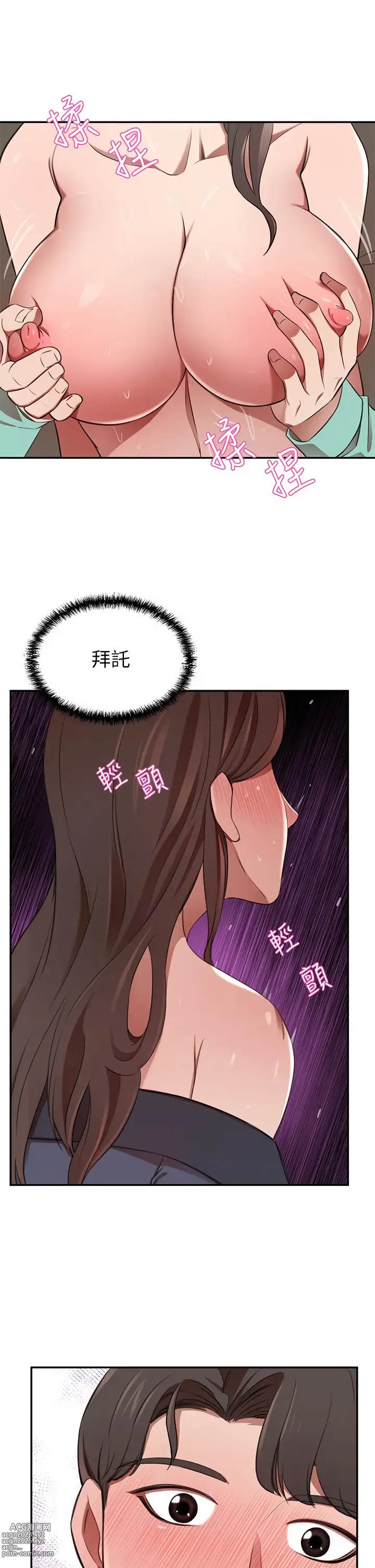 Page 467 of manga 豪門人妻 1-65 END