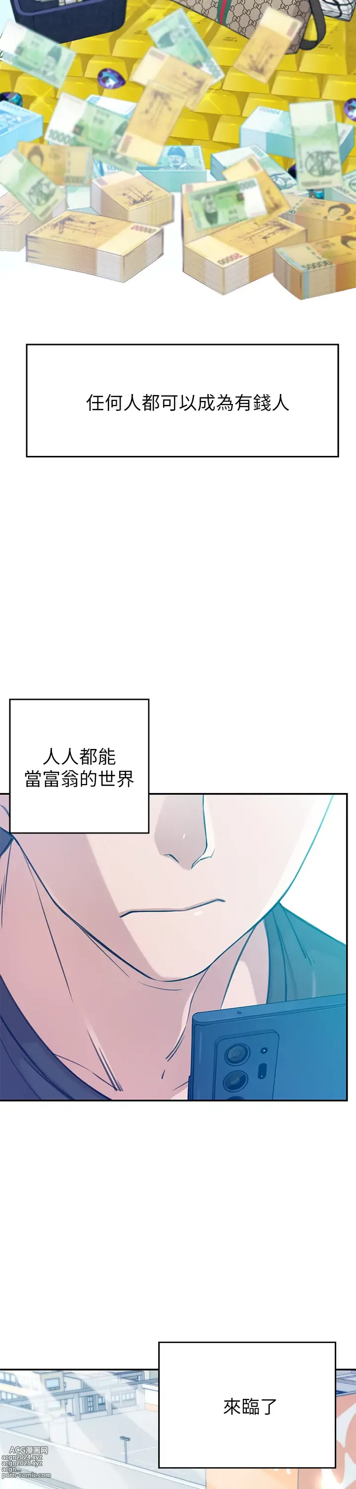 Page 7 of manga 豪門人妻 1-65 END