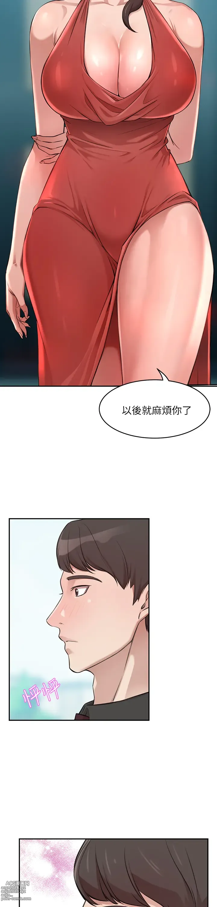 Page 90 of manga 豪門人妻 1-65 END