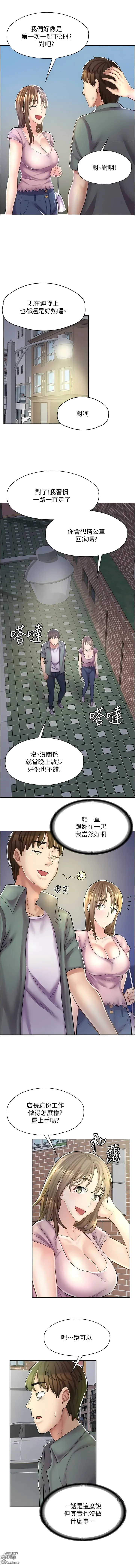 Page 104 of manga 漫畫店工讀生 1-60 END