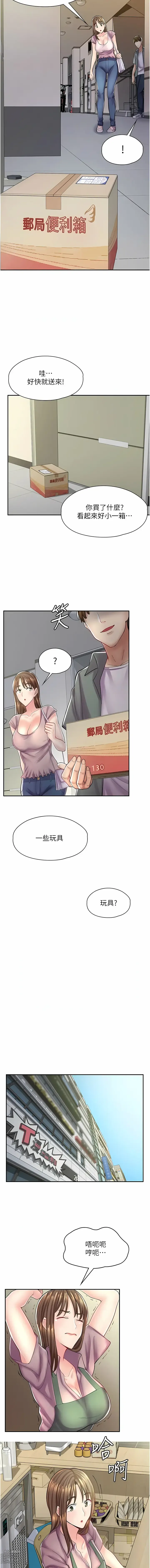 Page 107 of manga 漫畫店工讀生 1-60 END