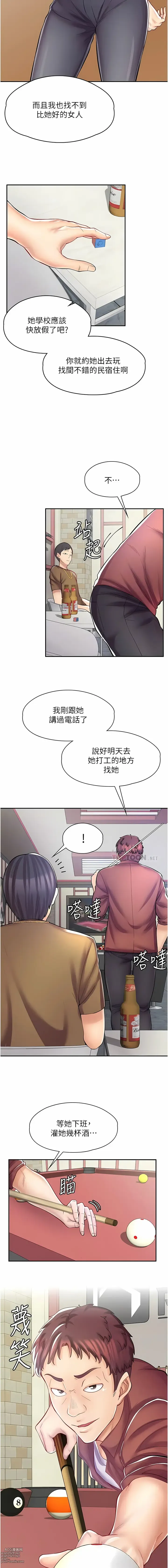 Page 111 of manga 漫畫店工讀生 1-60 END