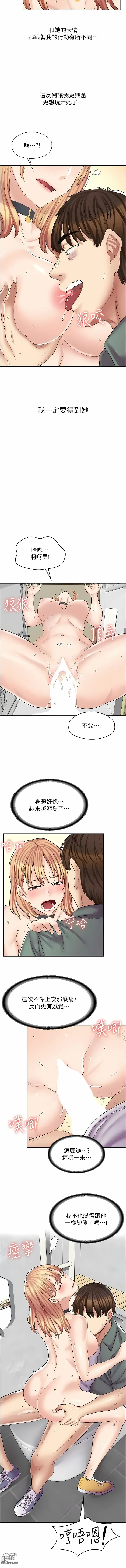 Page 144 of manga 漫畫店工讀生 1-60 END