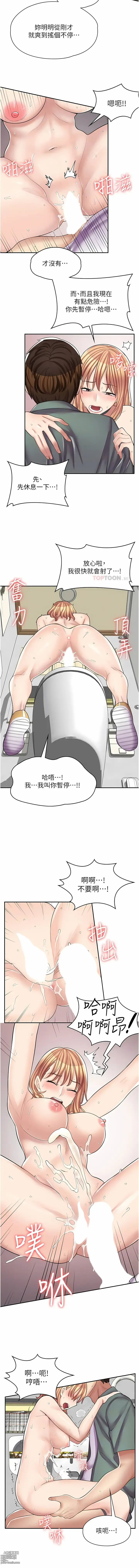 Page 151 of manga 漫畫店工讀生 1-60 END