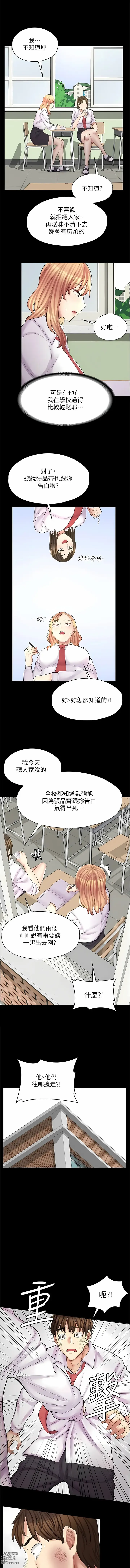 Page 154 of manga 漫畫店工讀生 1-60 END