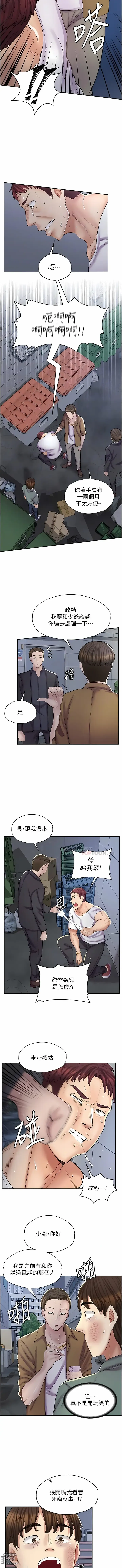 Page 177 of manga 漫畫店工讀生 1-60 END