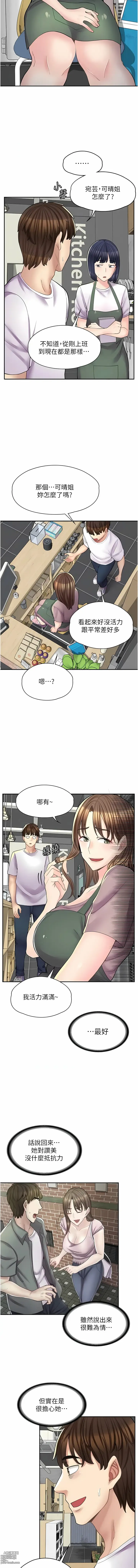 Page 187 of manga 漫畫店工讀生 1-60 END