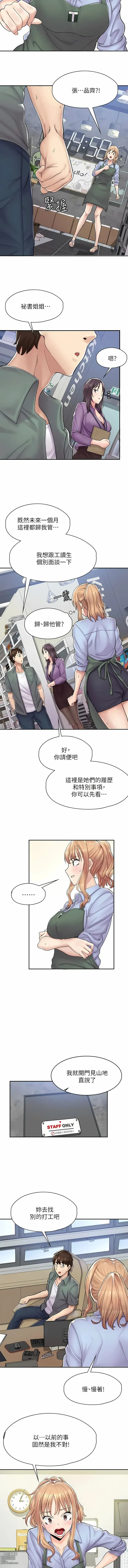 Page 21 of manga 漫畫店工讀生 1-60 END