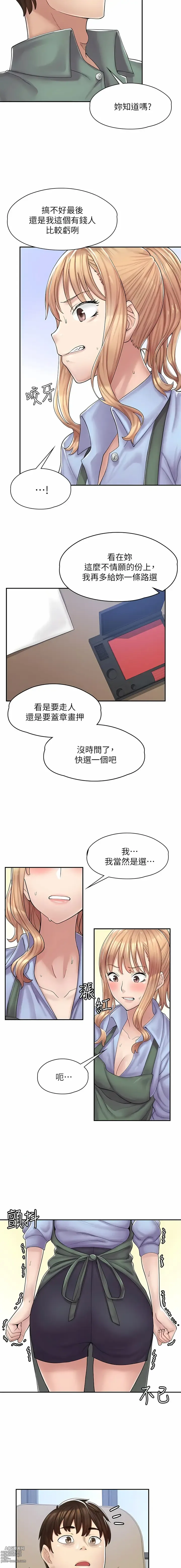 Page 27 of manga 漫畫店工讀生 1-60 END