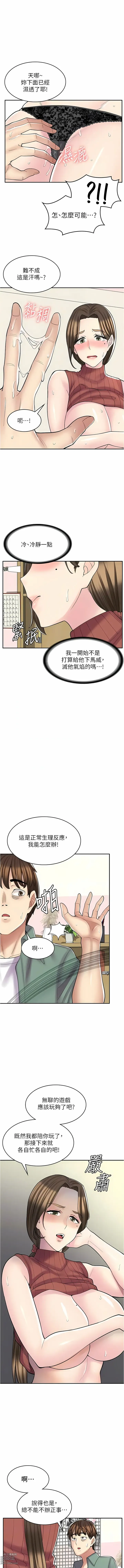 Page 313 of manga 漫畫店工讀生 1-60 END