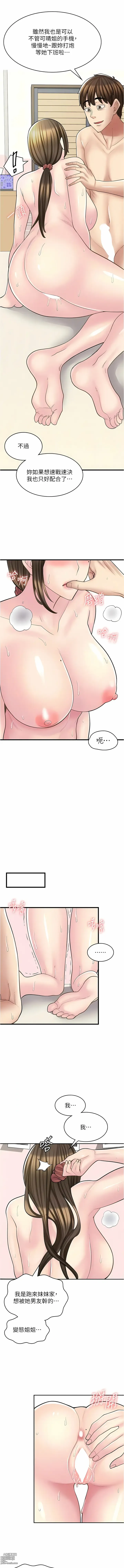 Page 339 of manga 漫畫店工讀生 1-60 END