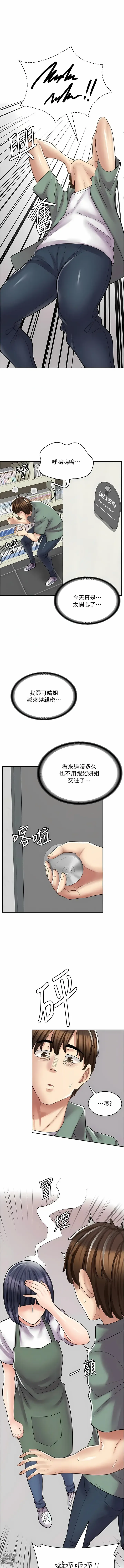 Page 359 of manga 漫畫店工讀生 1-60 END