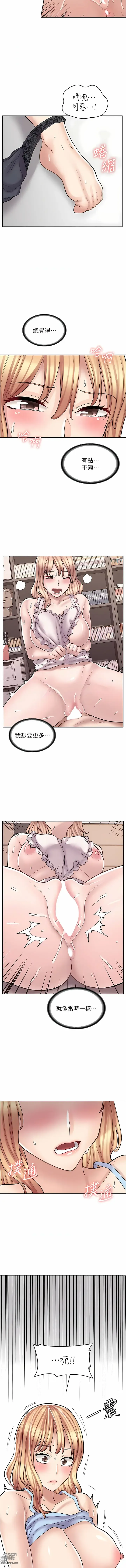 Page 372 of manga 漫畫店工讀生 1-60 END